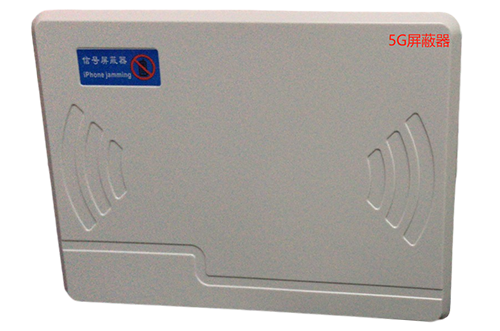 广州移动通信干扰器（七路）