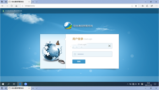 广州无线通信对讲调度网管系统