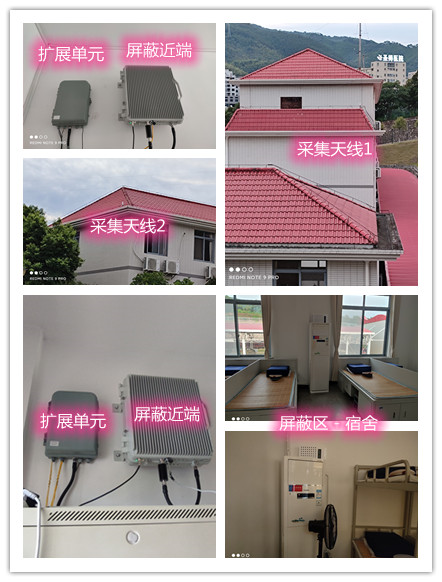 广州某武警部队宿舍屏蔽案例（数字信令级）